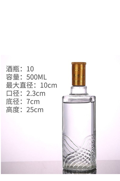 高白瓶- 009  